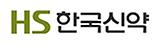 (주)한국신약
