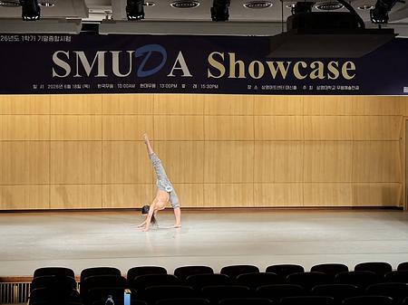 [학부] 현대무용ㅣ2026학년도 상반기 <SMUDA Showcase>  이미지