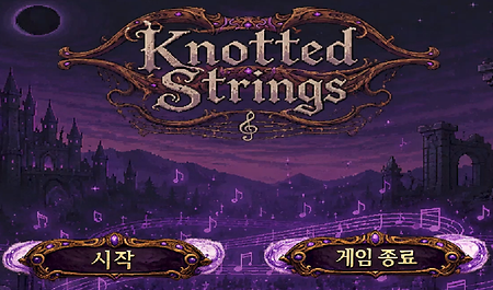 [2026 하계] Knotted Strings 이미지