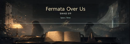 [2026 하계] Fermata Over Us 이미지