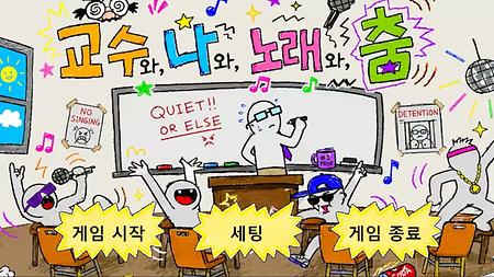 [2026 하계] 교수와, 나와, 노래와, 춤 이미지