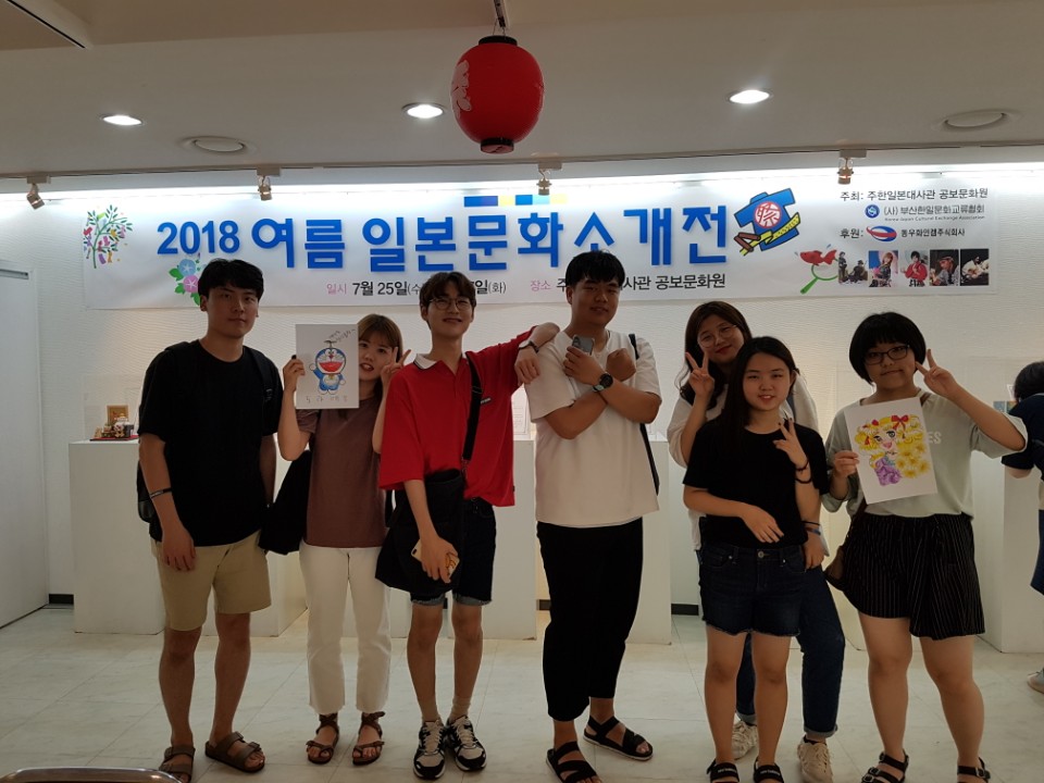 역사콘텐츠전공(서울) | 학생활동 | 학생활동 게시판읽기([일본사학회] 일본공보문화원 일본여름문화소개전 ) | 역사콘텐츠전공(서울)