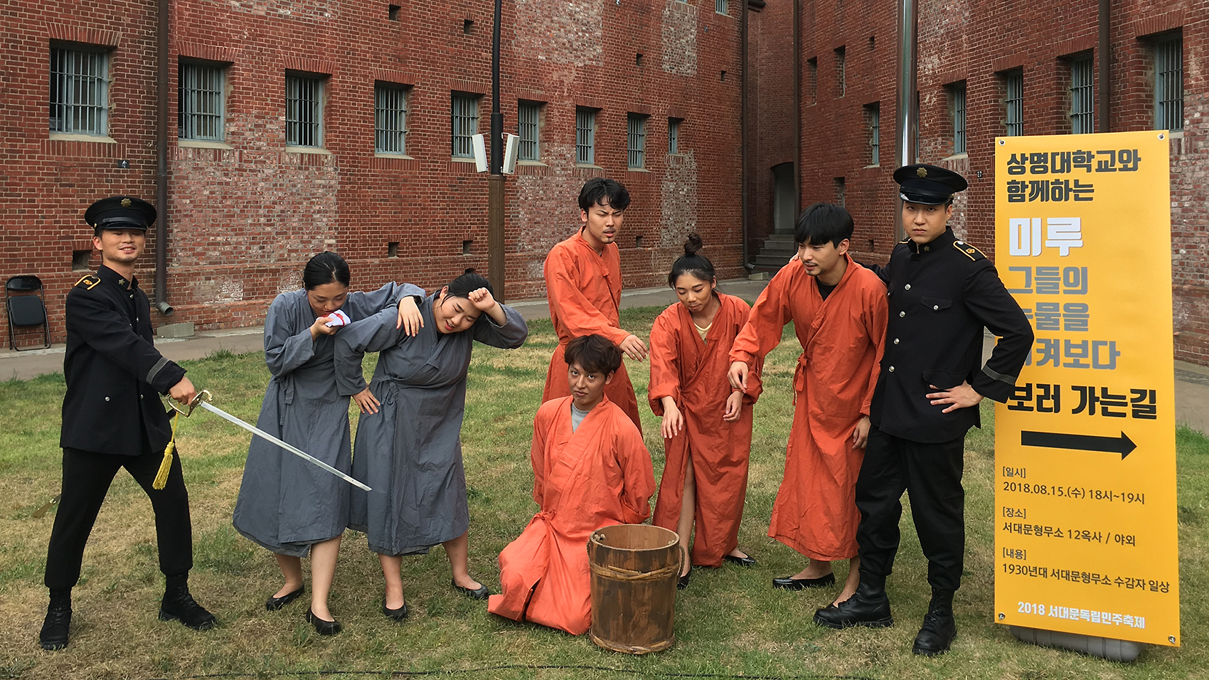 특성화K-culture사업단, 2018서대문독립민주축제에서 공연