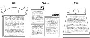 672호 5면 하단