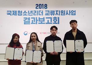 SMU International Youth Leaders Exchange Support Project