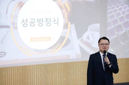 (10/18) 성공학특강 - 김성희 서울지방경찰청 은평경찰서장 이미지