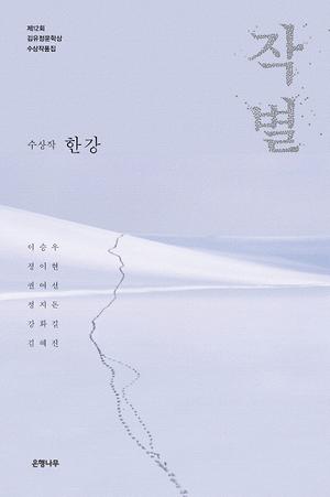작별 포스터