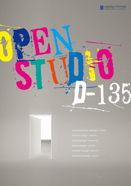 OPEN STUDIO 이미지