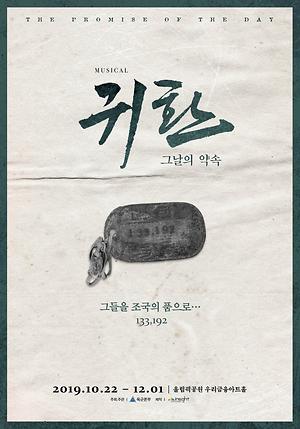 귀환