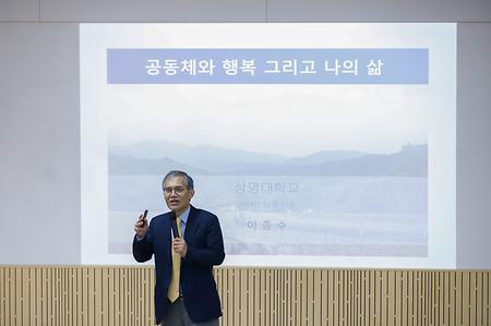 (12/13) 인문학특강 - 이종수 연세대학교 행정학과 교수 이미지