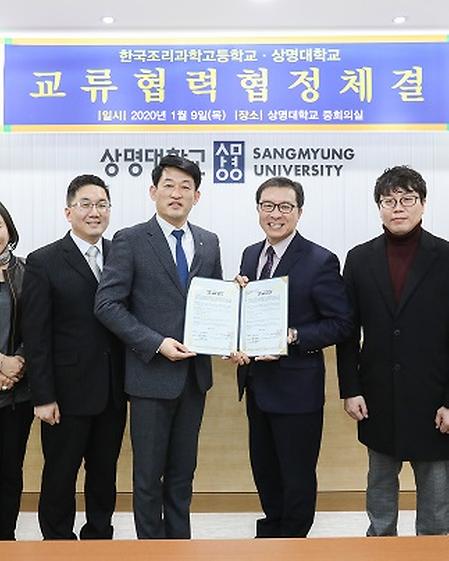 [정책] 한국조리과학고등학교와 교류협정 체결