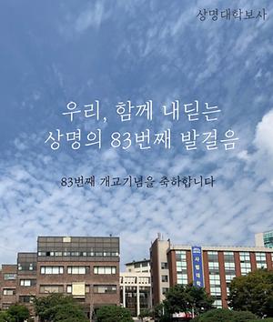 상명대