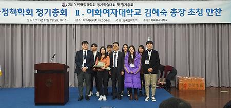 2019 한국정책학회 모의정책갈등조정회의 경연대회 우수상 수상 이미지