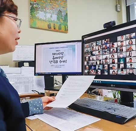 [일반] 실시간 화상프로그램을 통한 장학금 수여식 개최