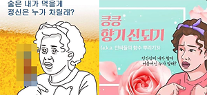 무단 패러디