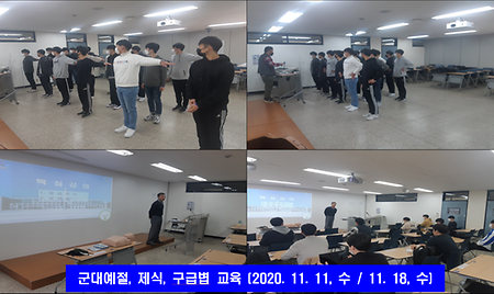 병영체험 일환 군대예절, 제식, 구급법 교육 이미지