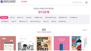 오디오북