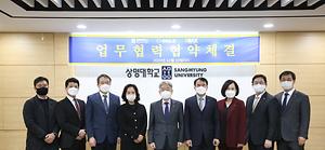 업무협약