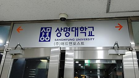 산학협력연구소 (주)매드맨포스트 이미지