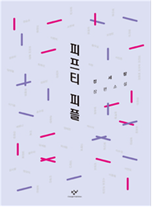 피프티 피플