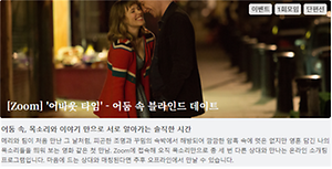 넷플릭스 연가