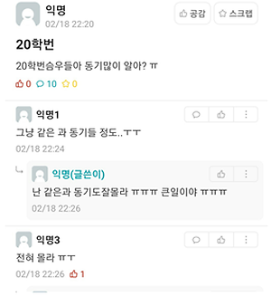 본 캠퍼스 에브리타임