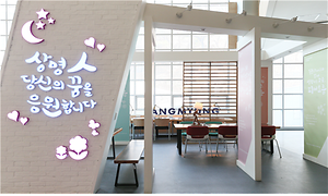 상명오름교육