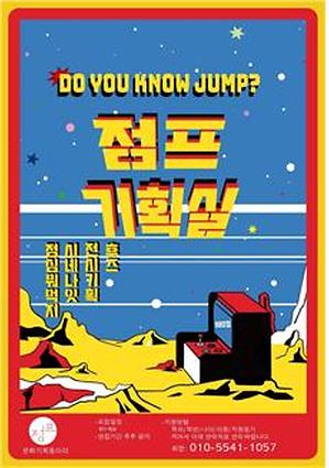 동아리
