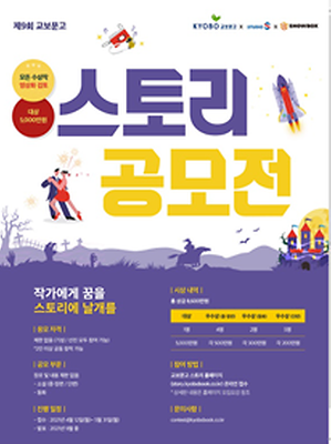 공모전 포스터