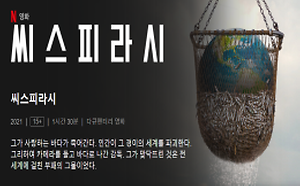 씨스피라시