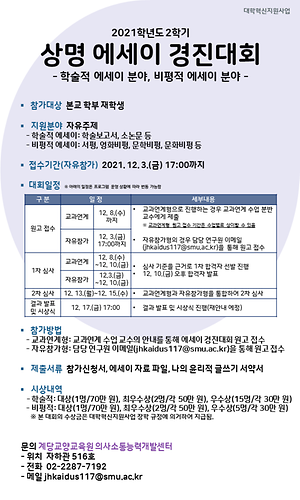 학술에세이