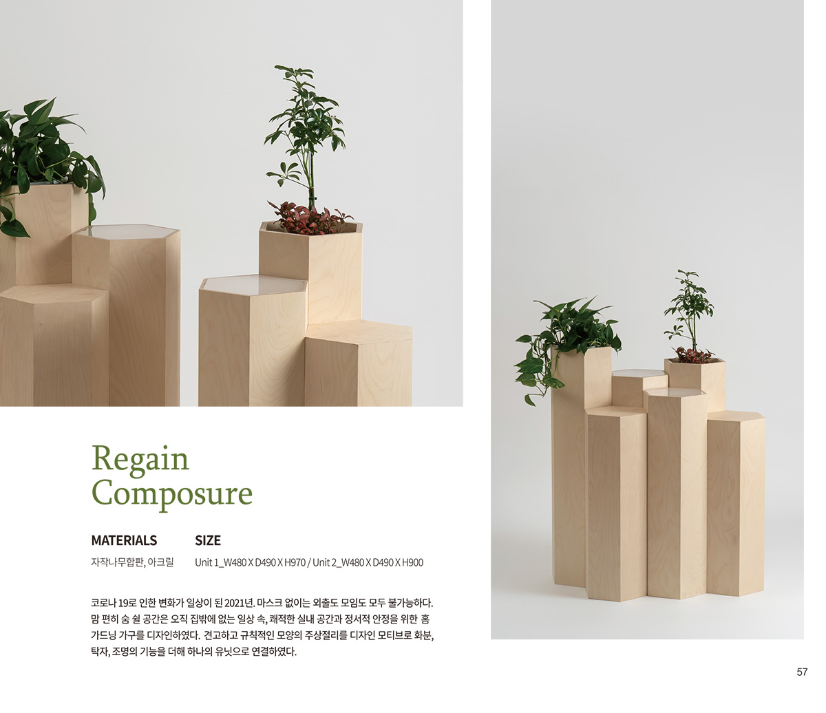 Regain composure 이미지