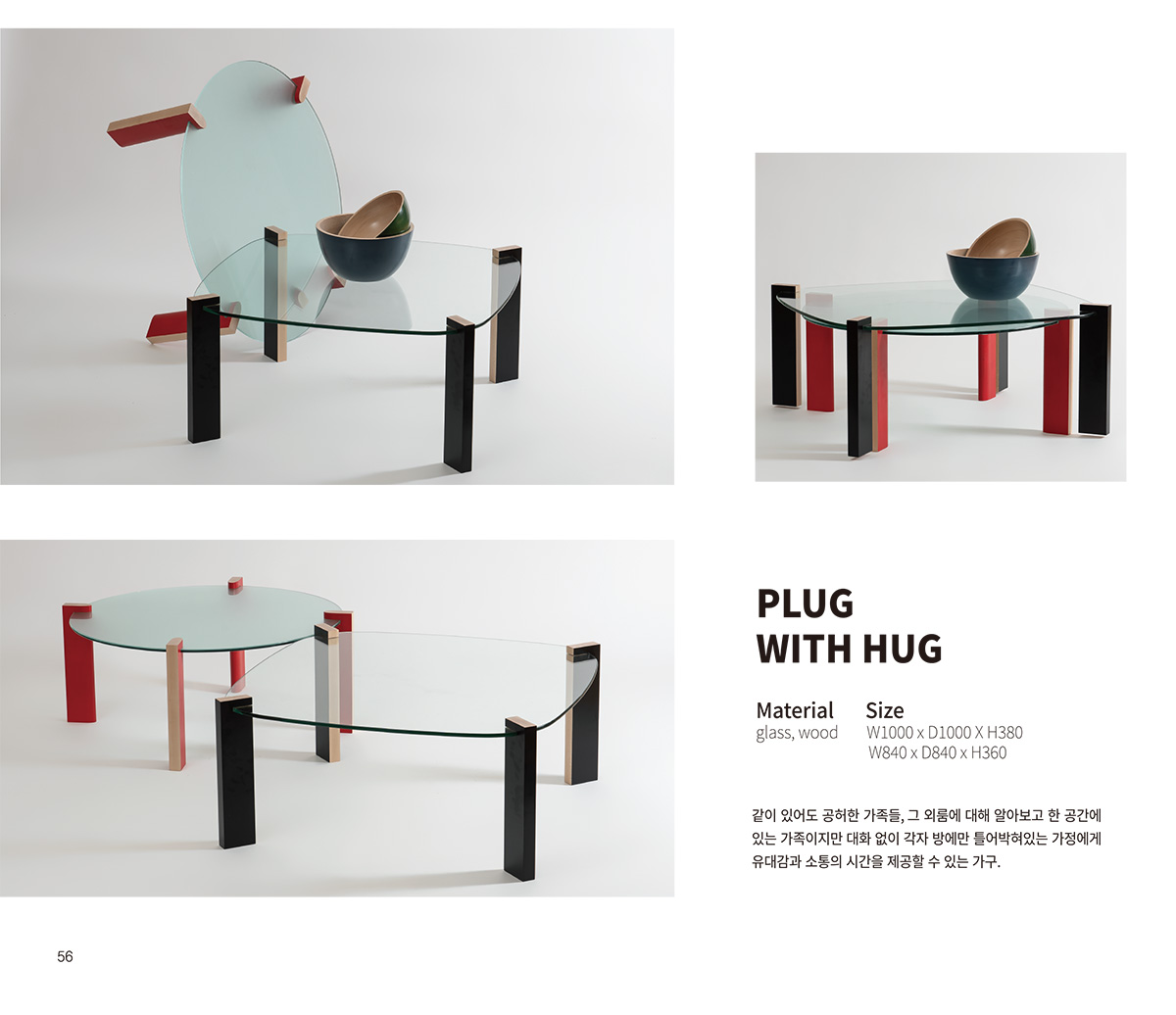 PLUG WITH HUG 이미지