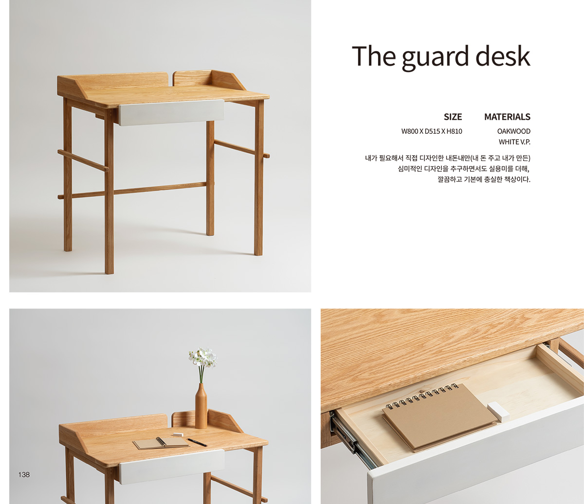 The guard desk 이미지