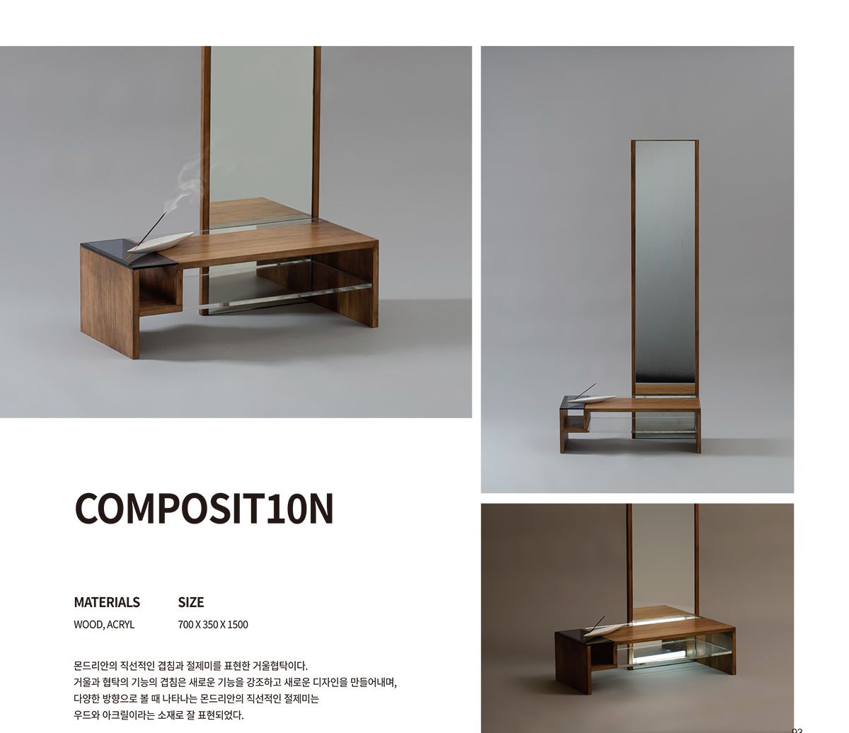 COMPOSITION 이미지