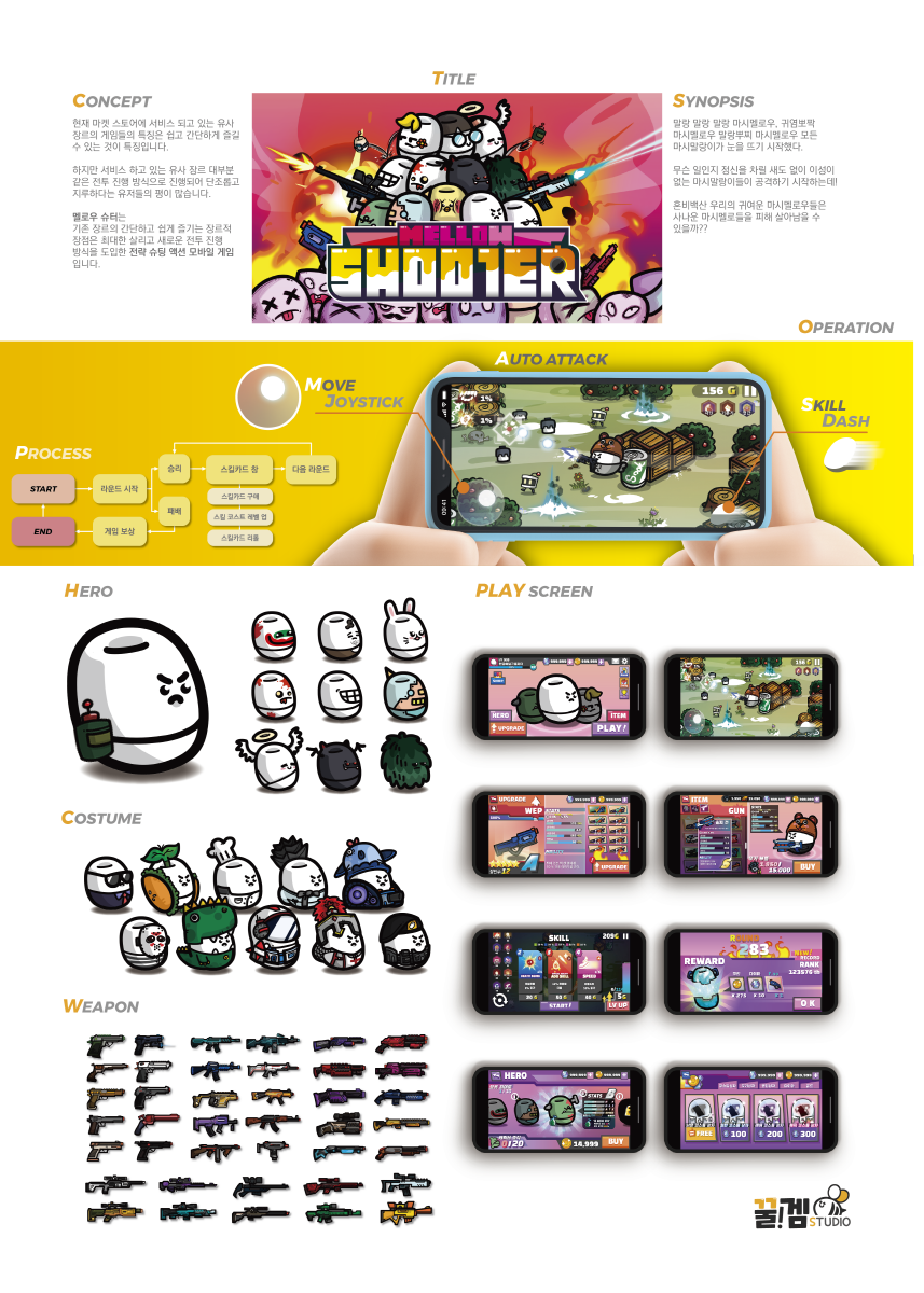 Mellow Shooter 이미지