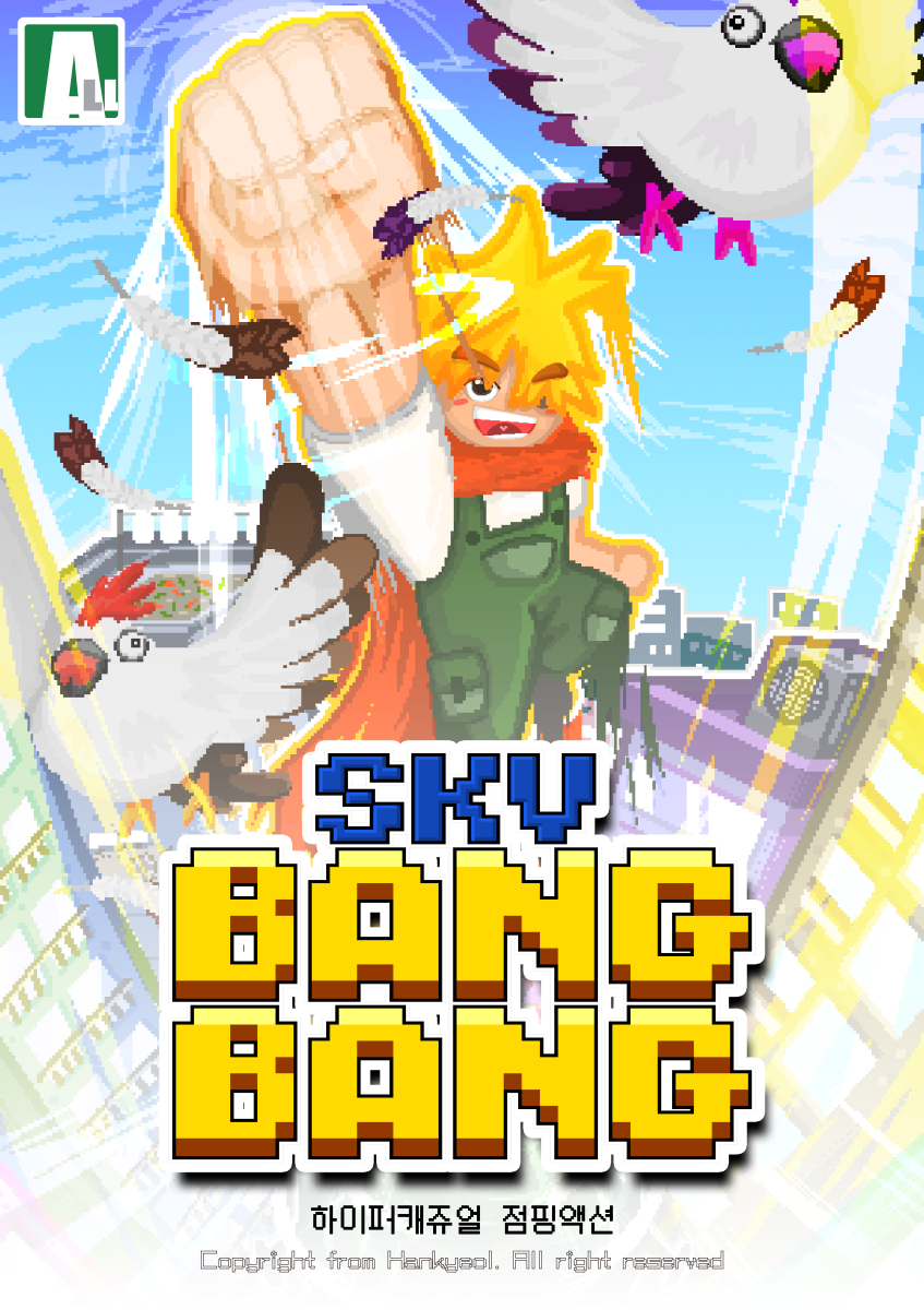 Sky Bang Bang 이미지