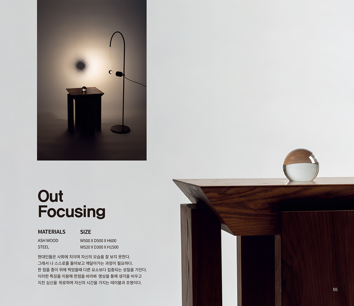 Out Focusing 이미지