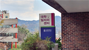 일자리 센터