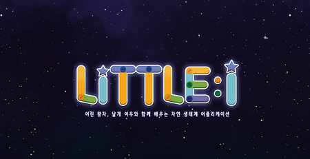 Little:I  이미지