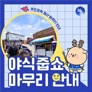 포스터