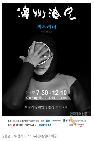 해녀사진전