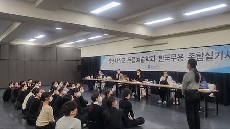 2022학년도 2학기 한국무용 기말 종합실기고사 시행 이미지