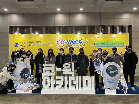 CO-Week Academy 이미지