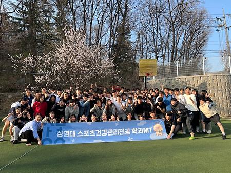 2023 제1학기 학과 MT(1) - 대성리(3/30~31) 이미지