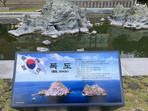 천안캠퍼스 독도 