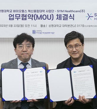 [MOU]바이오헬스사업단 - SYM Healthcare(주)