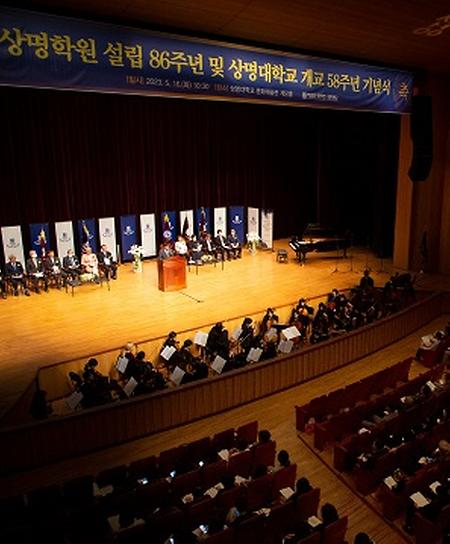 [행사] 상명학원 설립 86주년 기념식 개최
