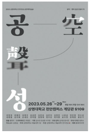 공성