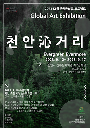 천안沁거리
